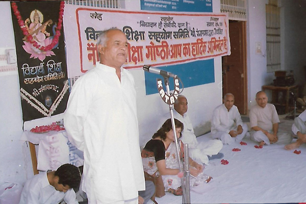 विद्यार्थी शिक्षा सहयोग समिति