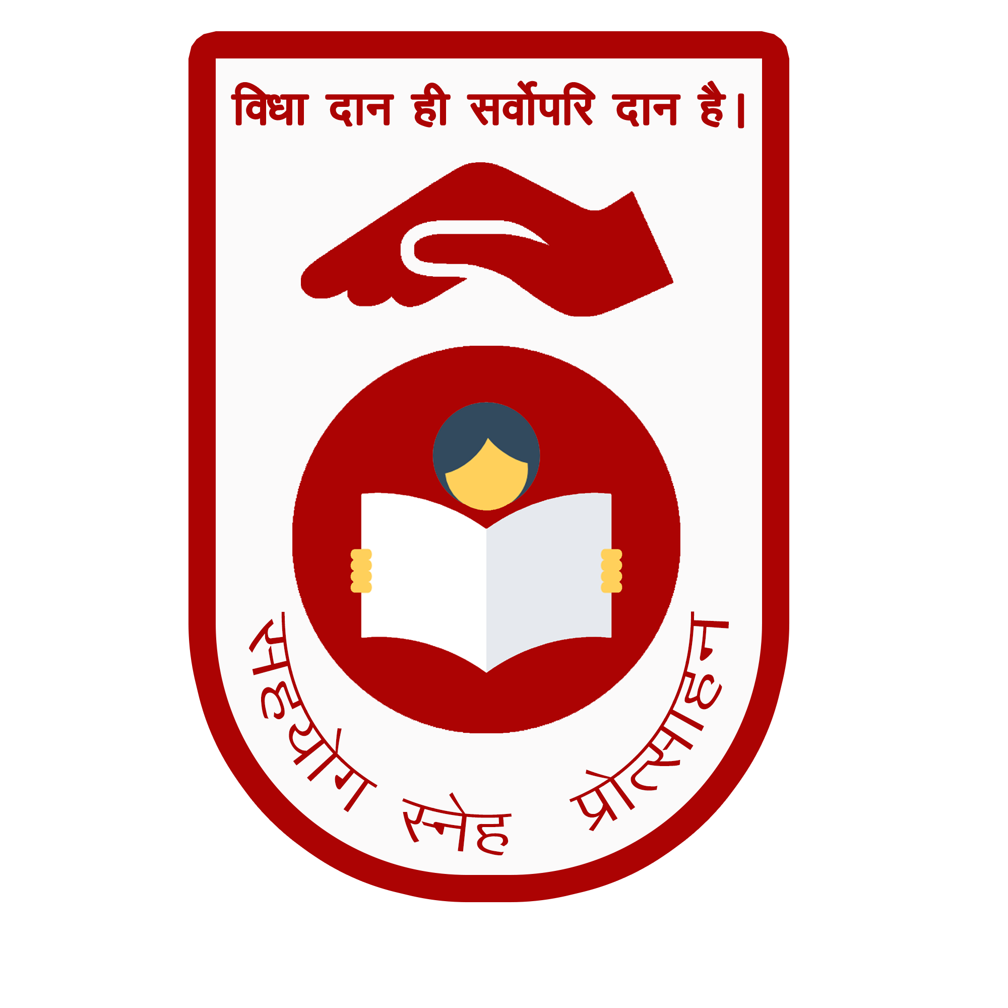 विद्यार्थी शिक्षा सहयोग समिति